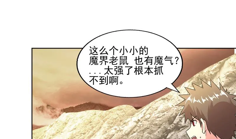 第217话 闭关修炼 第10页