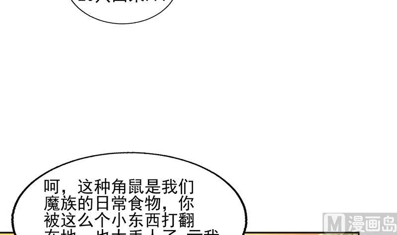 第217话 闭关修炼 第12页