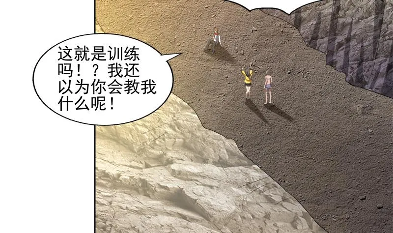 第217话 闭关修炼 第16页