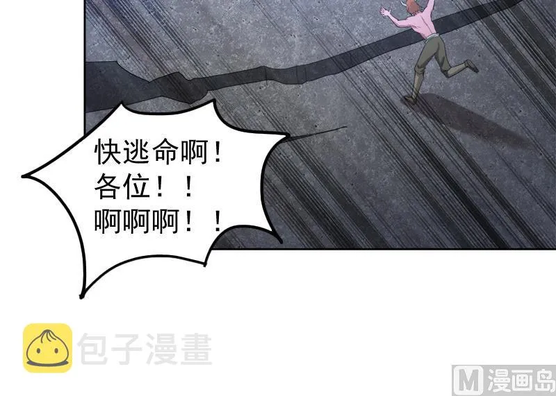 第217话 闭关修炼 第21页
