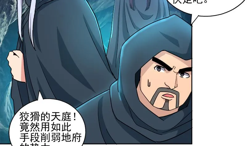 第217话 闭关修炼 第28页