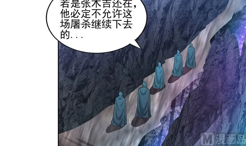 第217话 闭关修炼 第30页