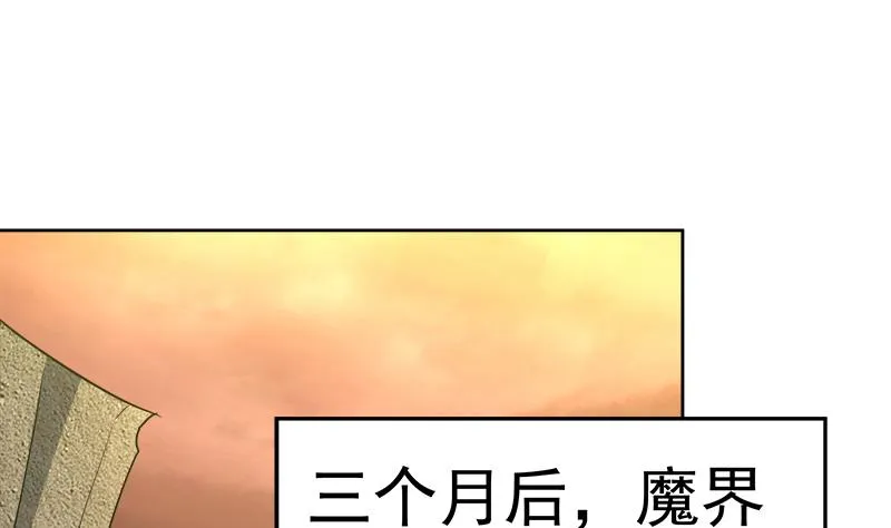 第217话 闭关修炼 第32页