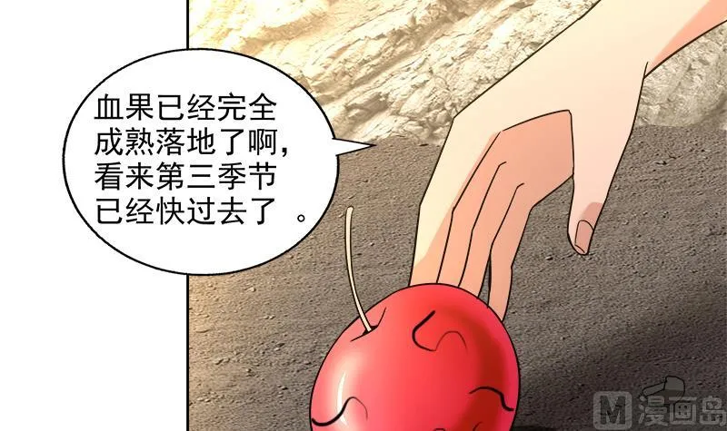 第217话 闭关修炼 第36页