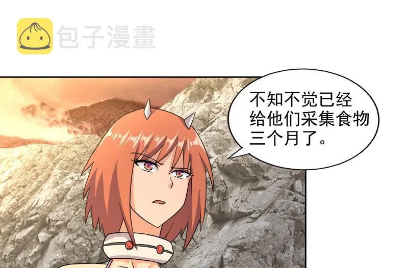 第217话 闭关修炼 第38页