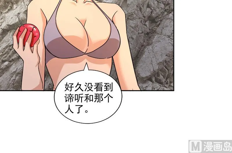 第217话 闭关修炼 第39页