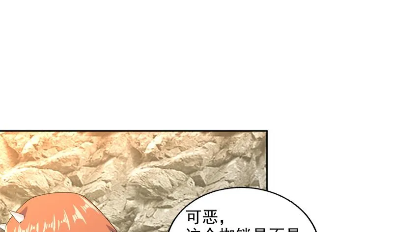 第217话 闭关修炼 第40页
