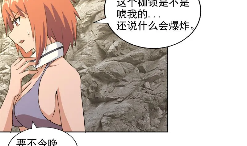 第217话 闭关修炼 第41页