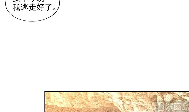 第217话 闭关修炼 第42页
