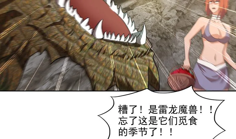 第217话 闭关修炼 第47页