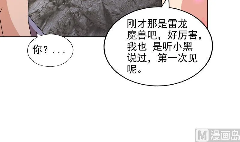 第217话 闭关修炼 第57页