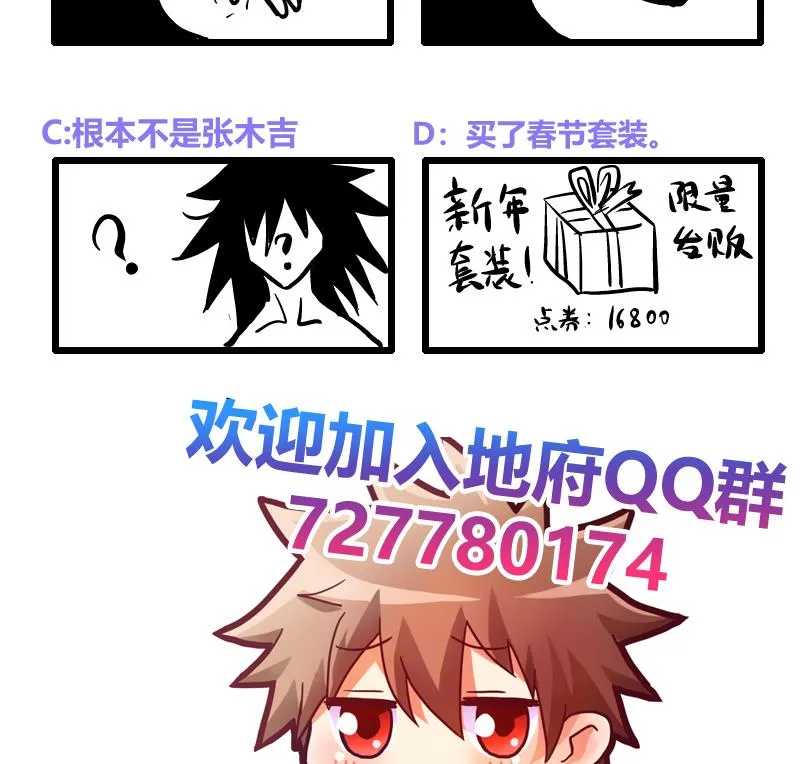 第217话 闭关修炼 第62页