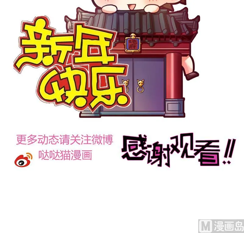 第217话 闭关修炼 第63页