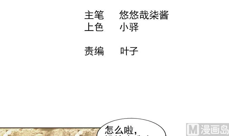 第218话 前往裂风谷 第3页