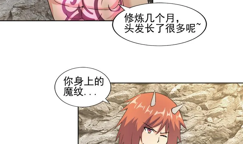 第218话 前往裂风谷 第5页