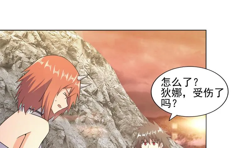 第218话 前往裂风谷 第7页