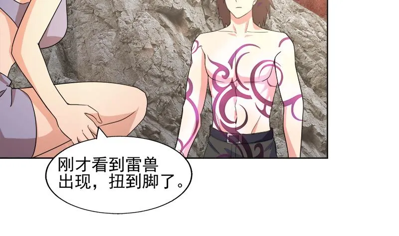 第218话 前往裂风谷 第8页
