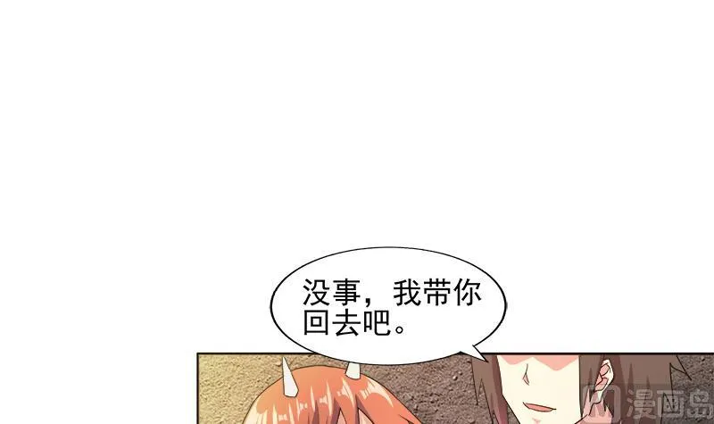 第218话 前往裂风谷 第9页