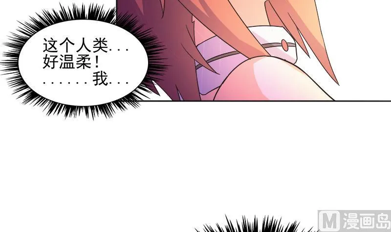 第218话 前往裂风谷 第15页