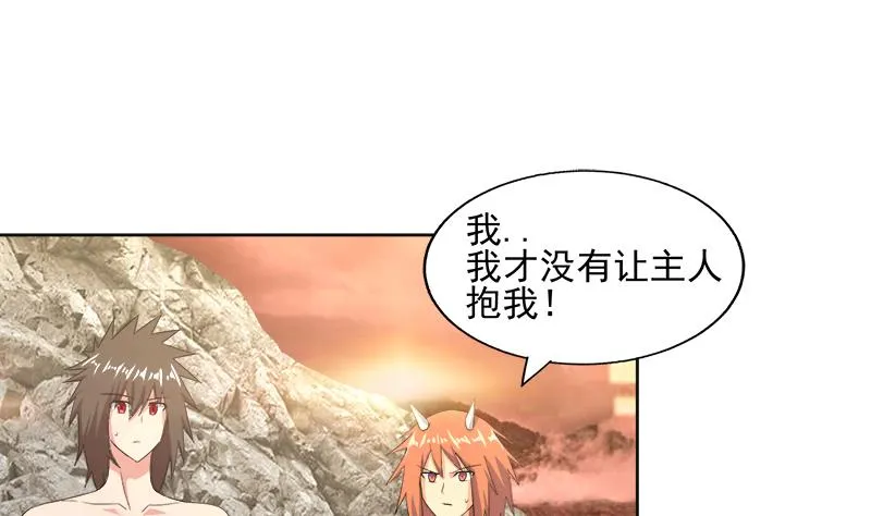 第218话 前往裂风谷 第19页