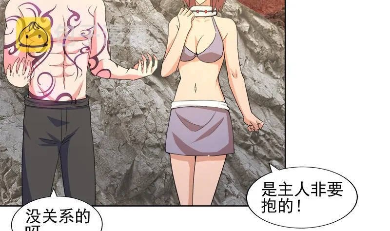 第218话 前往裂风谷 第20页
