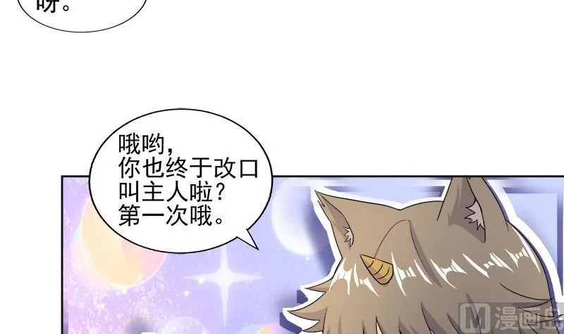 第218话 前往裂风谷 第21页