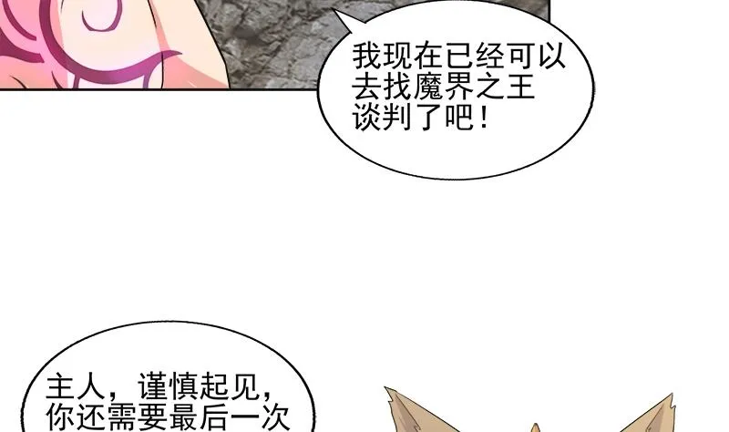 第218话 前往裂风谷 第25页