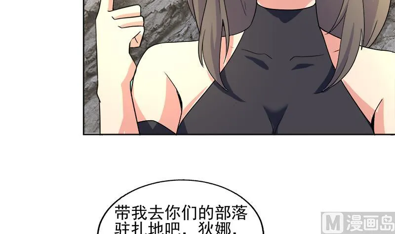 第218话 前往裂风谷 第27页