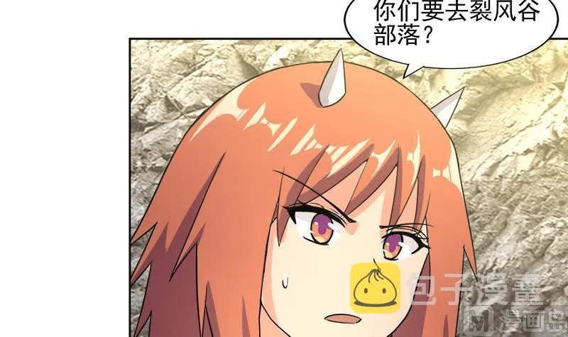 第218话 前往裂风谷 第30页