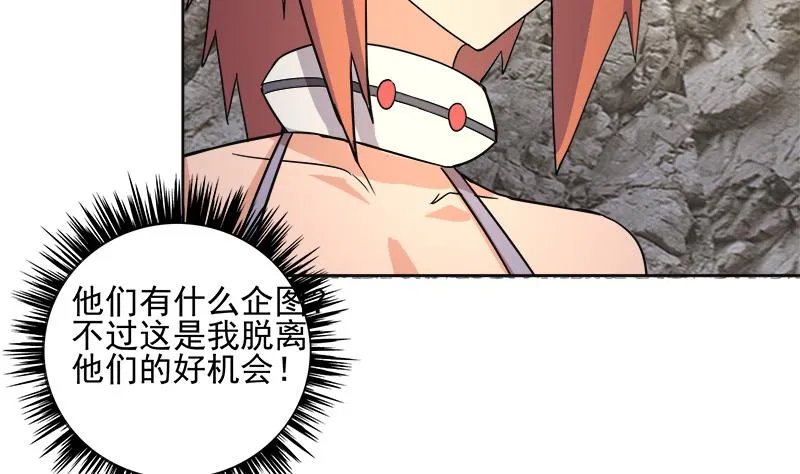 第218话 前往裂风谷 第31页