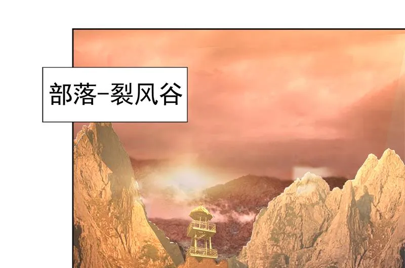 第218话 前往裂风谷 第35页
