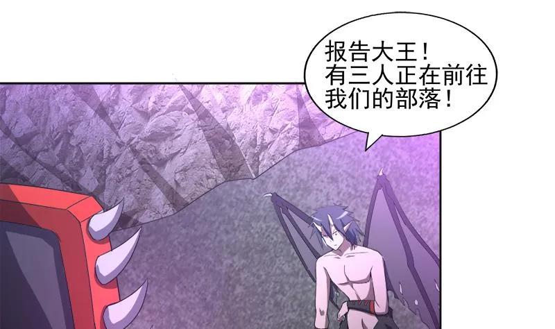 第218话 前往裂风谷 第37页
