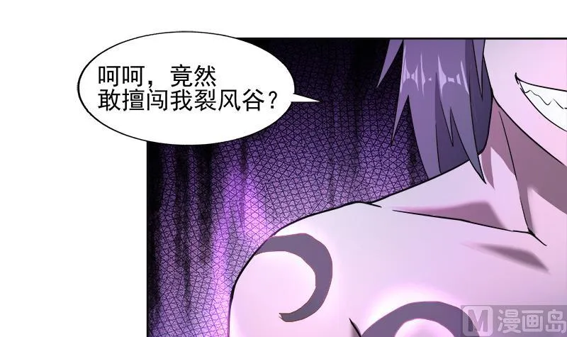 第218话 前往裂风谷 第39页