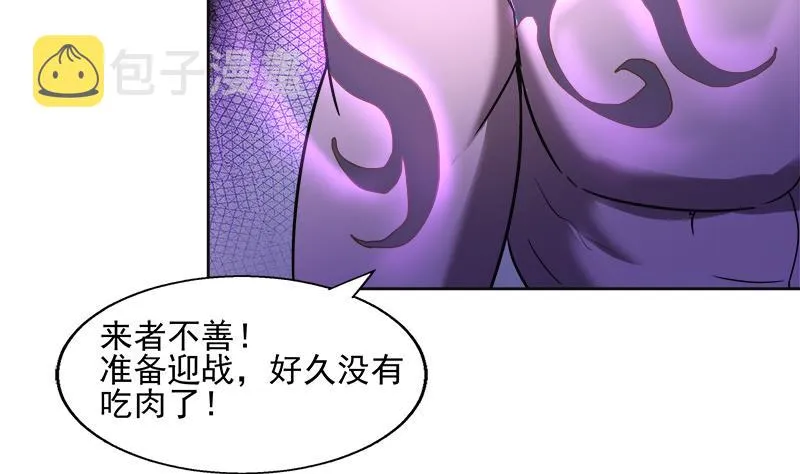 第218话 前往裂风谷 第40页