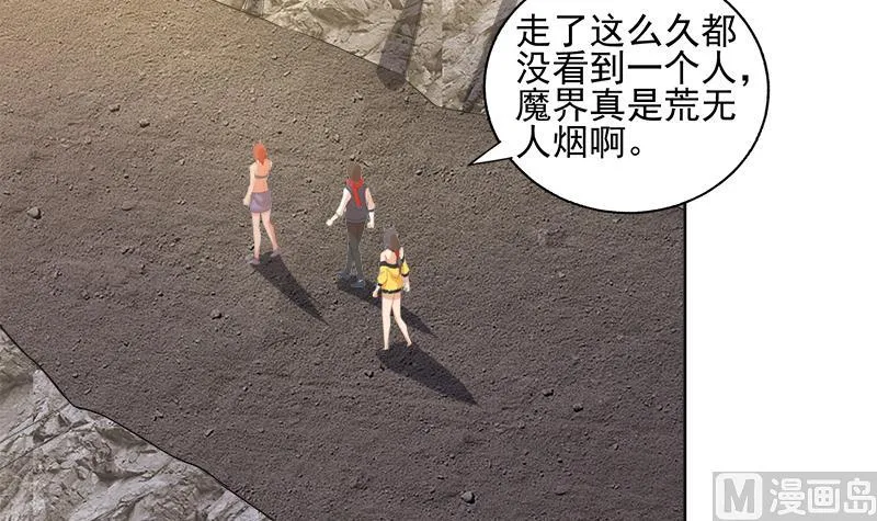 第218话 前往裂风谷 第42页