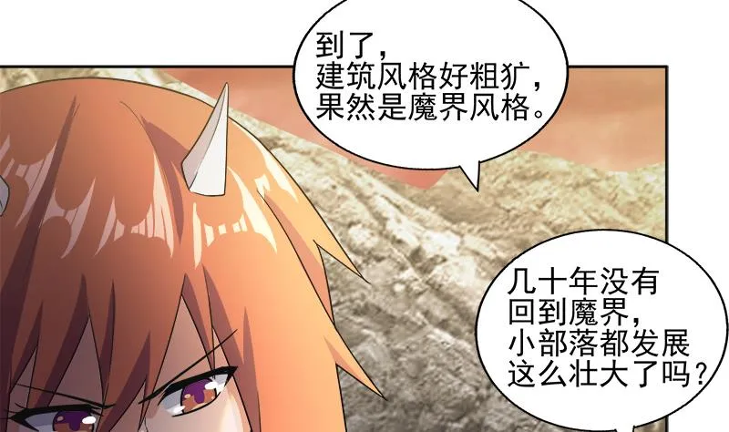 第218话 前往裂风谷 第46页