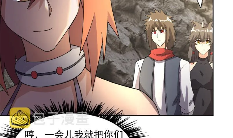 第218话 前往裂风谷 第47页