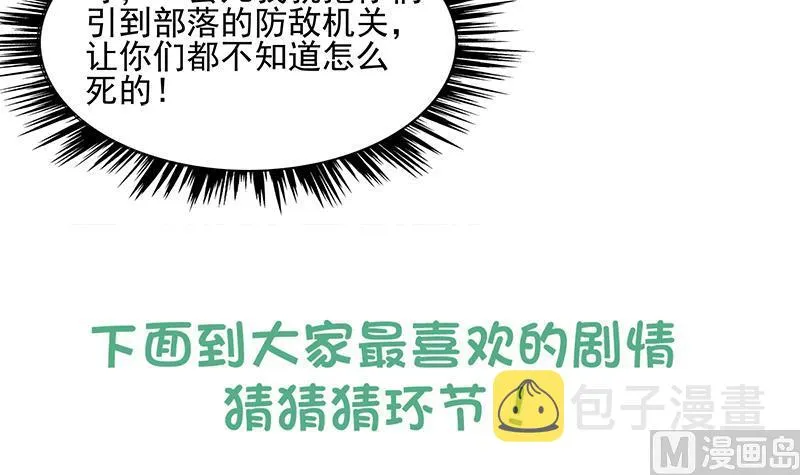 第218话 前往裂风谷 第48页