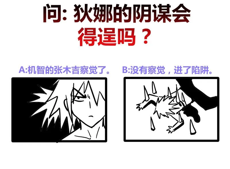 第218话 前往裂风谷 第49页