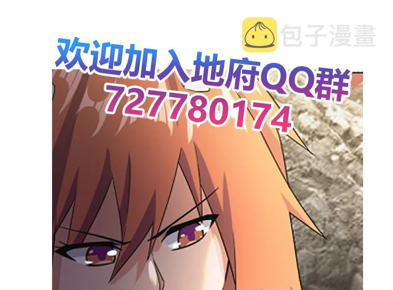 第218话 前往裂风谷 第50页