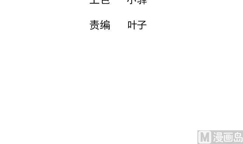 第219话 机关陷阱 第3页