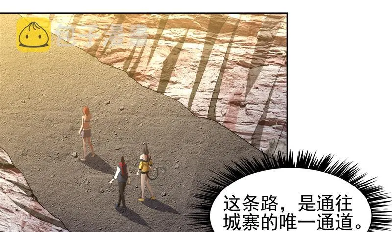 第219话 机关陷阱 第4页