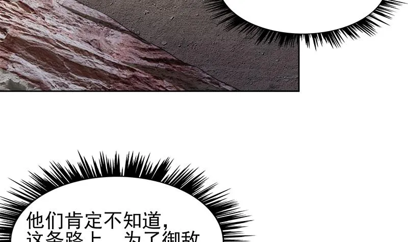 第219话 机关陷阱 第5页