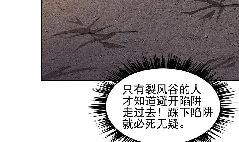 第219话 机关陷阱 第7页