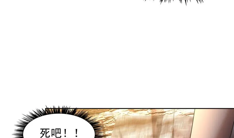 第219话 机关陷阱 第10页