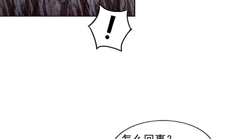 第219话 机关陷阱 第14页