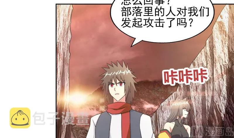 第219话 机关陷阱 第15页