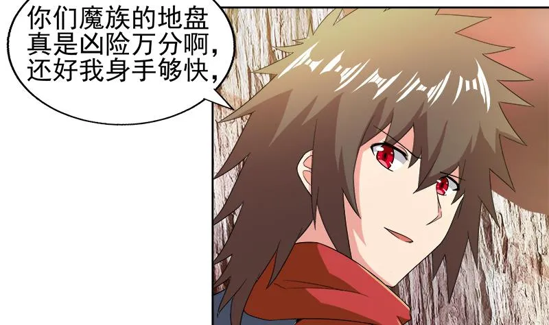 第219话 机关陷阱 第26页
