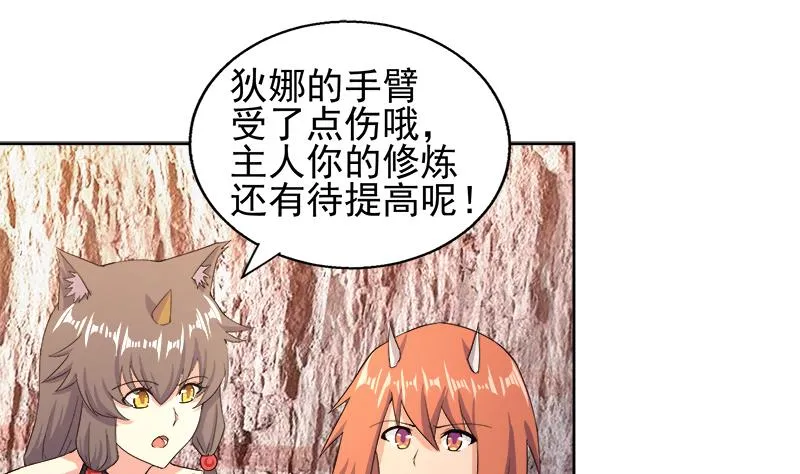 第219话 机关陷阱 第28页
