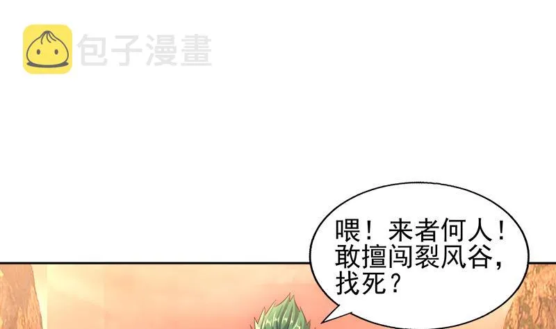 第219话 机关陷阱 第34页